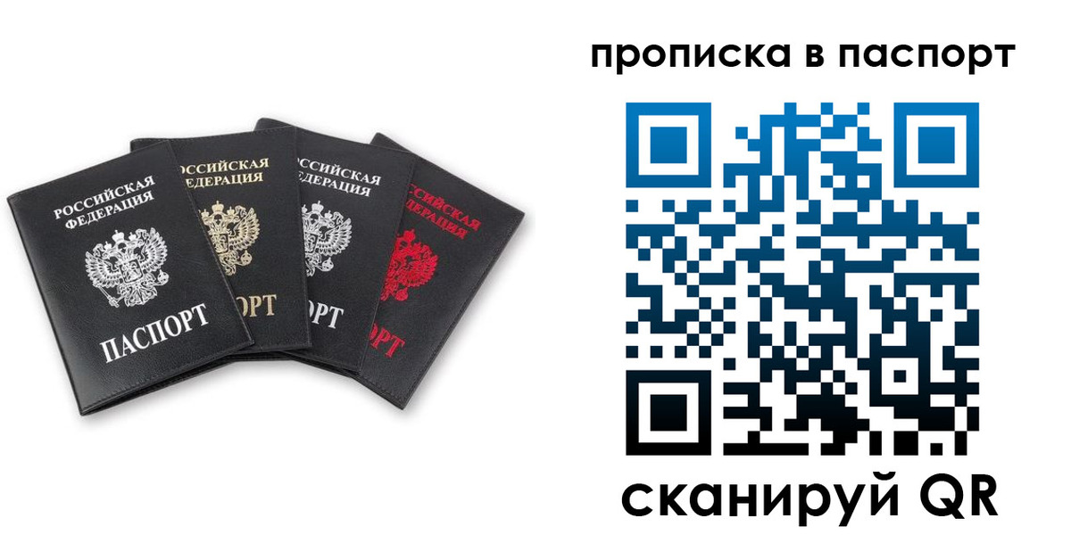 прописка в Пермской области