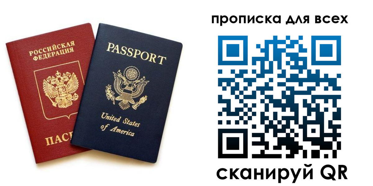 прописка иностранных граждан в Пермской области