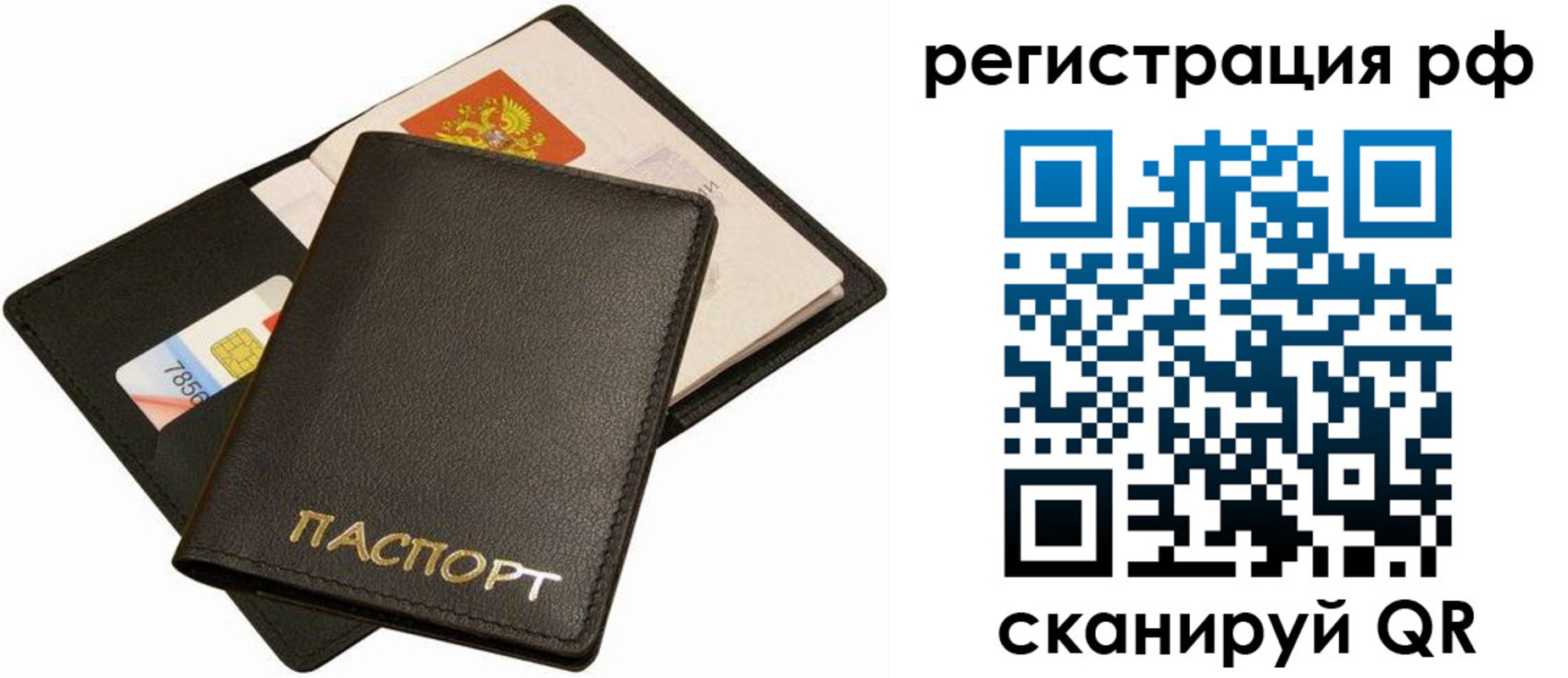прописка для кредита в Пермской области