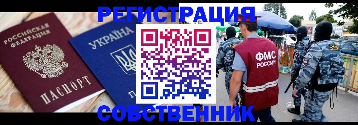 миграционный учет в Пермской области