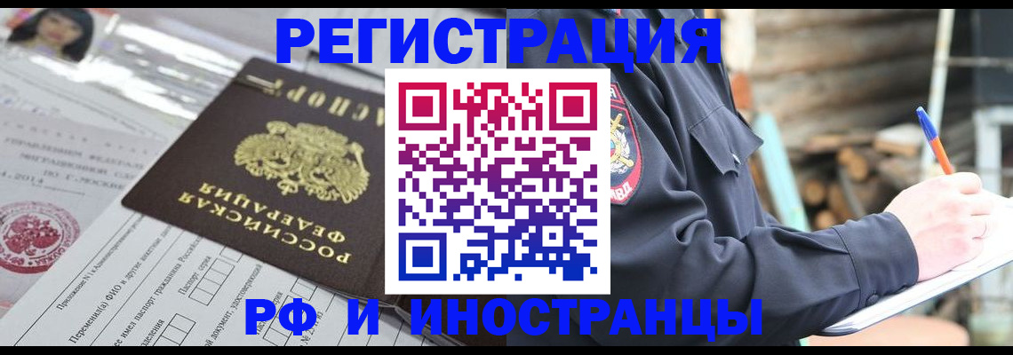 прописка для школы в Пермской области