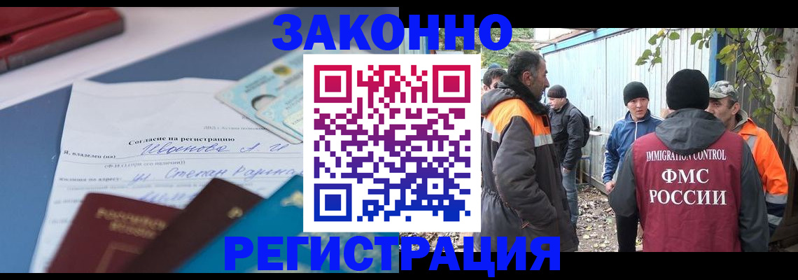 прописка законно в Пермской области