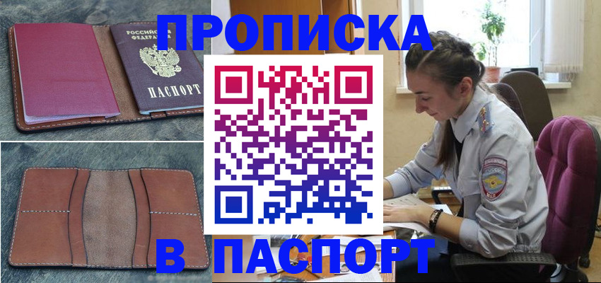 временная регистрация адрес в Пермской области