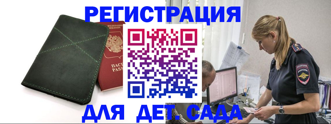 временная регистрация в квартире в Пермской области