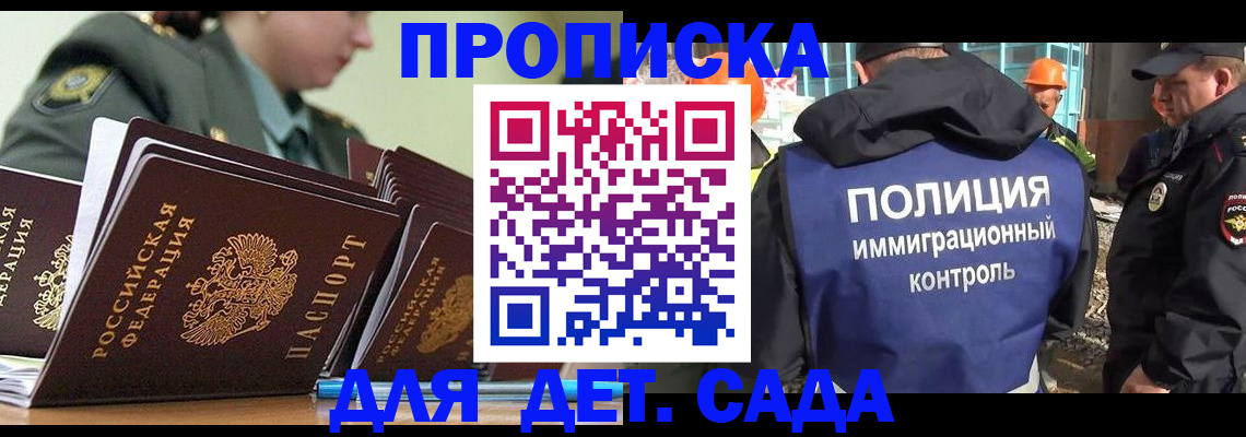 прописка для военкомата в Пермской области