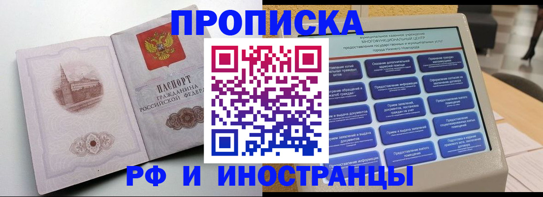 прописка поиск в Пермской области